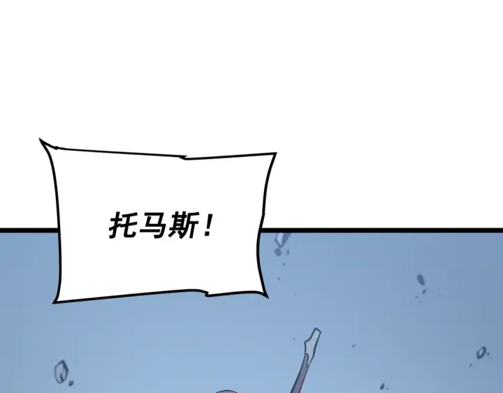 漫画《我独自升级》第145话 不可遏制的愤怒第215张图