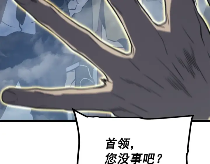 漫画《我独自升级》第145话 不可遏制的愤怒第217张图