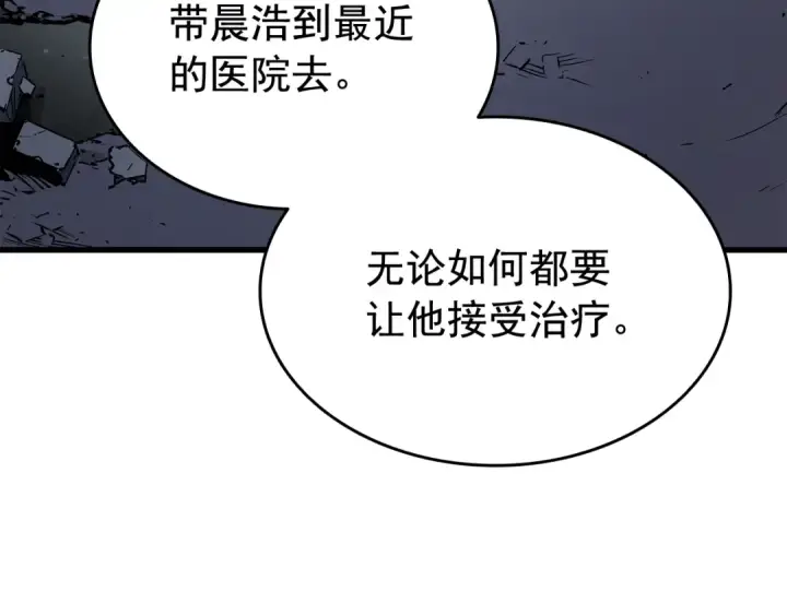 漫画《我独自升级》第145话 不可遏制的愤怒第228张图