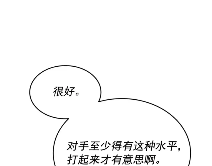 漫画《我独自升级》第145话 不可遏制的愤怒第245张图