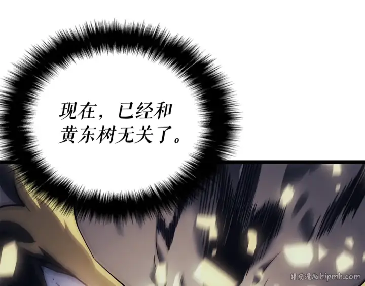 漫画《我独自升级》第145话 不可遏制的愤怒第248张图