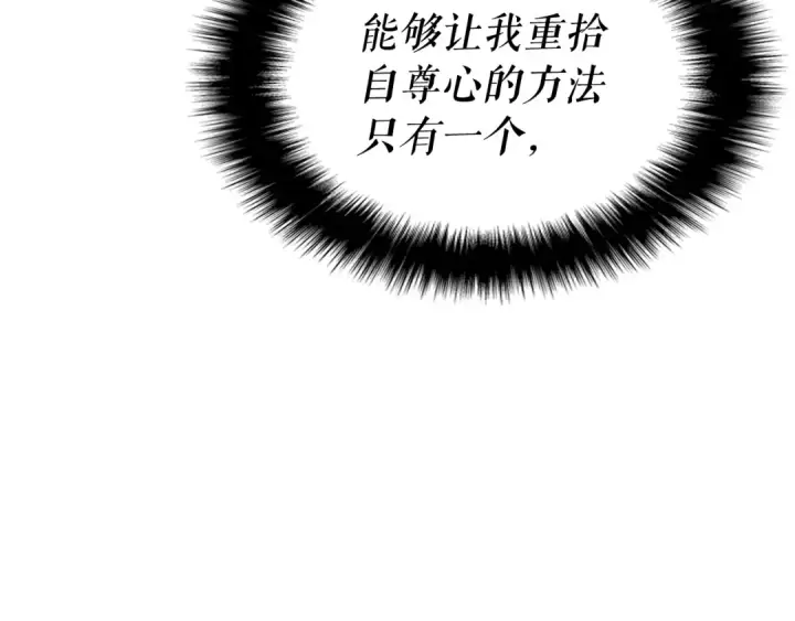 漫画《我独自升级》第145话 不可遏制的愤怒第250张图