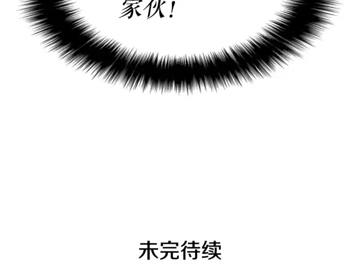 漫画《我独自升级》第145话 不可遏制的愤怒第252张图