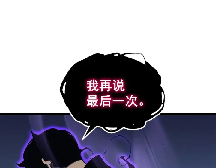 漫画《我独自升级》第145话 不可遏制的愤怒第26张图