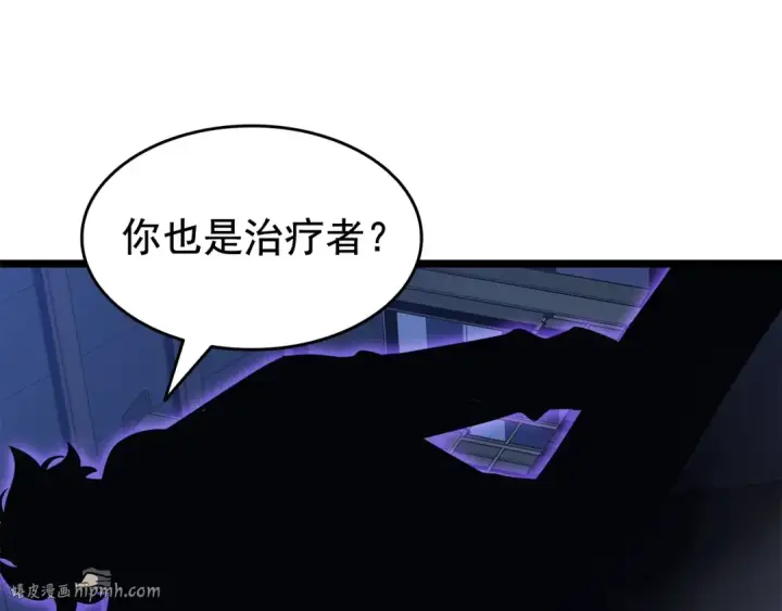 漫画《我独自升级》第145话 不可遏制的愤怒第40张图
