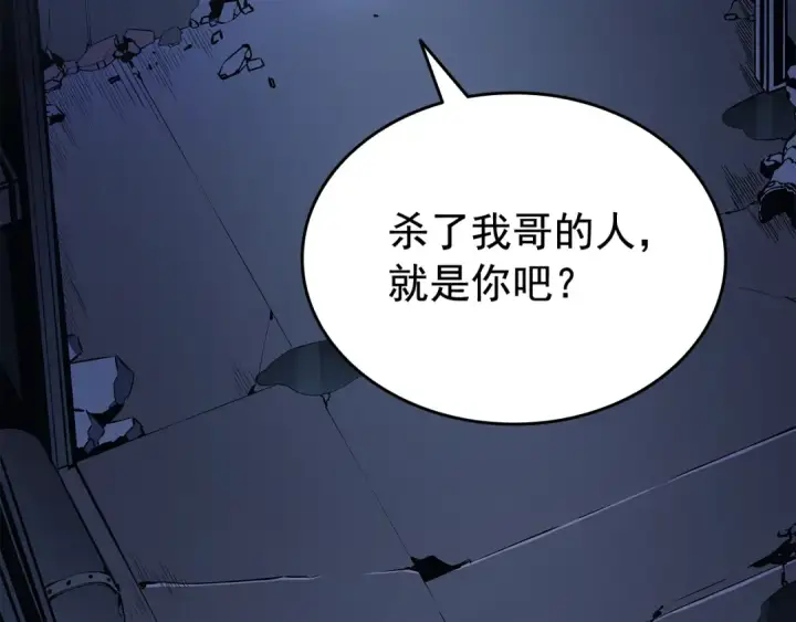 漫画《我独自升级》第145话 不可遏制的愤怒第54张图