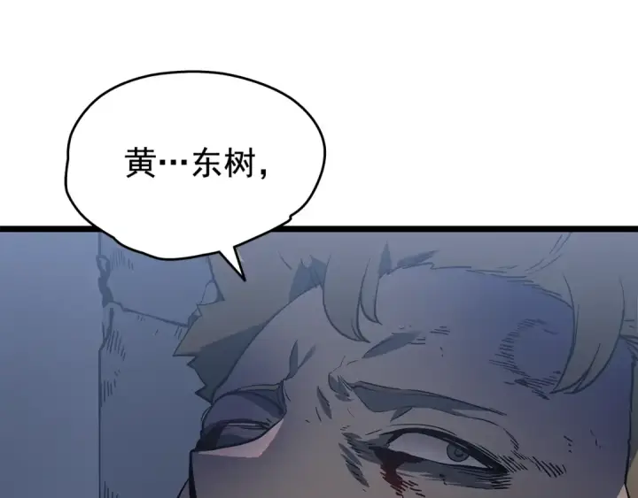 漫画《我独自升级》第145话 不可遏制的愤怒第60张图