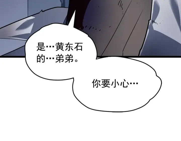 漫画《我独自升级》第145话 不可遏制的愤怒第62张图