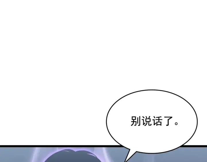 漫画《我独自升级》第145话 不可遏制的愤怒第63张图
