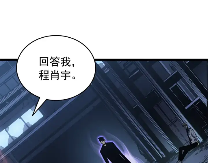 漫画《我独自升级》第145话 不可遏制的愤怒第66张图