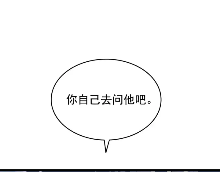 漫画《我独自升级》第145话 不可遏制的愤怒第71张图
