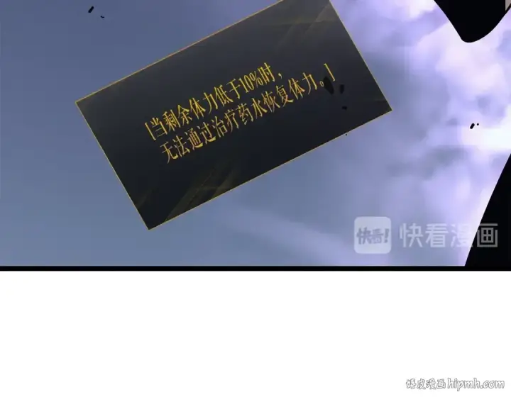 漫画《我独自升级》第145话 不可遏制的愤怒第8张图