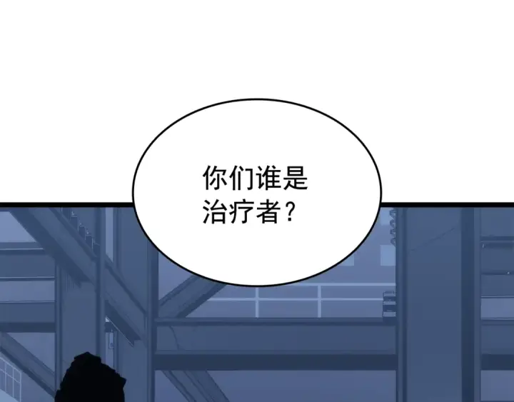 漫画《我独自升级》第145话 不可遏制的愤怒第9张图