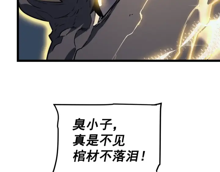 漫画《我独自升级》第146话 较量第11张图