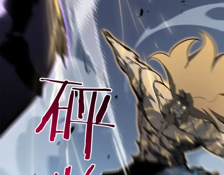 漫画《我独自升级》第146话 较量第119张图