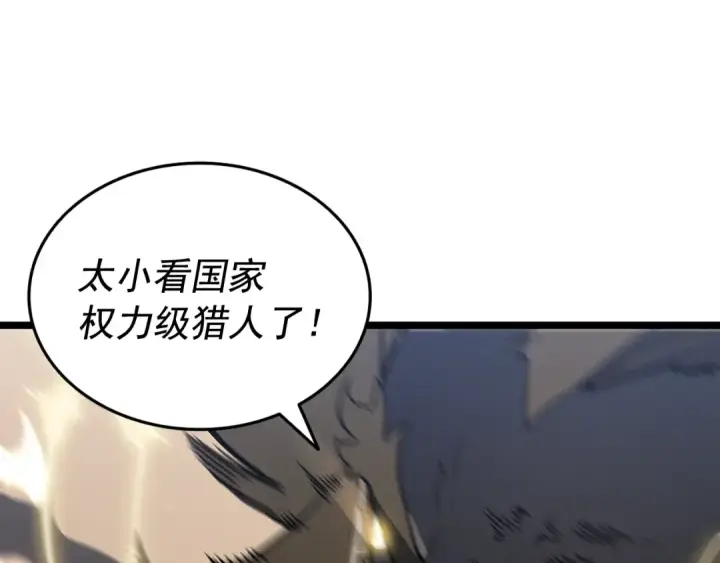 漫画《我独自升级》第146话 较量第142张图