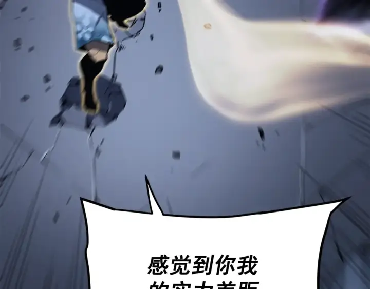 漫画《我独自升级》第146话 较量第153张图