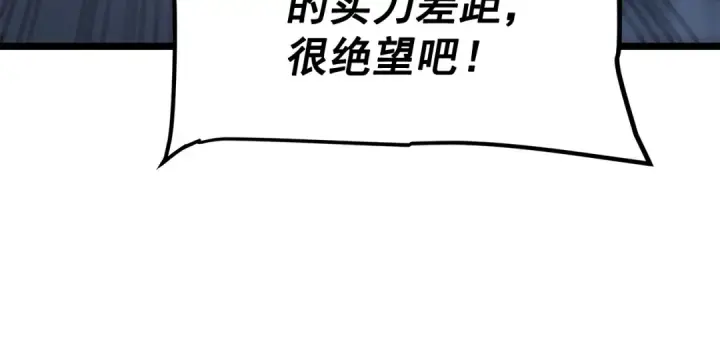漫画《我独自升级》第146话 较量第154张图
