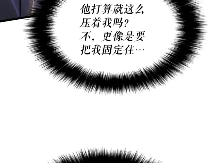 漫画《我独自升级》第146话 较量第165张图
