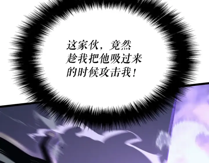 漫画《我独自升级》第146话 较量第166张图