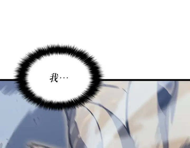 漫画《我独自升级》第146话 较量第177张图