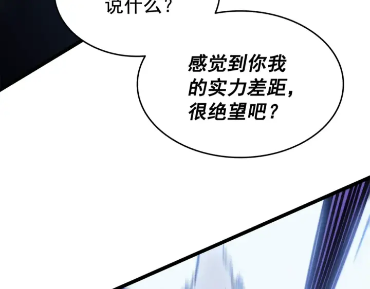 漫画《我独自升级》第146话 较量第186张图