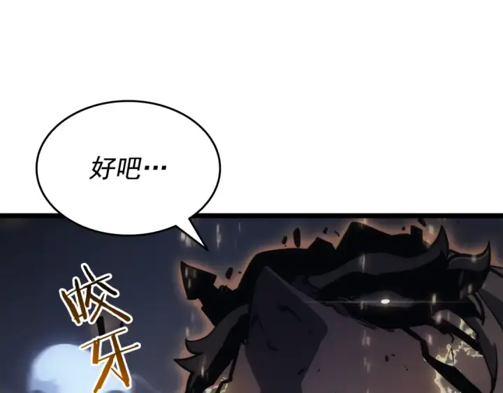 漫画《我独自升级》第146话 较量第191张图