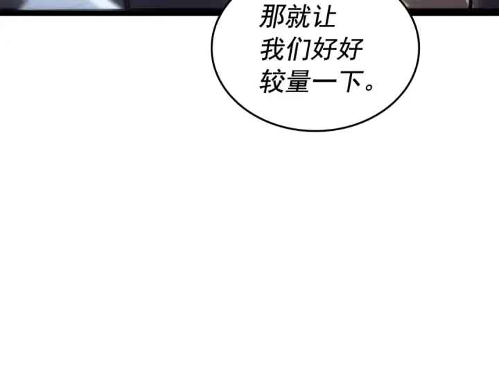 漫画《我独自升级》第146话 较量第193张图