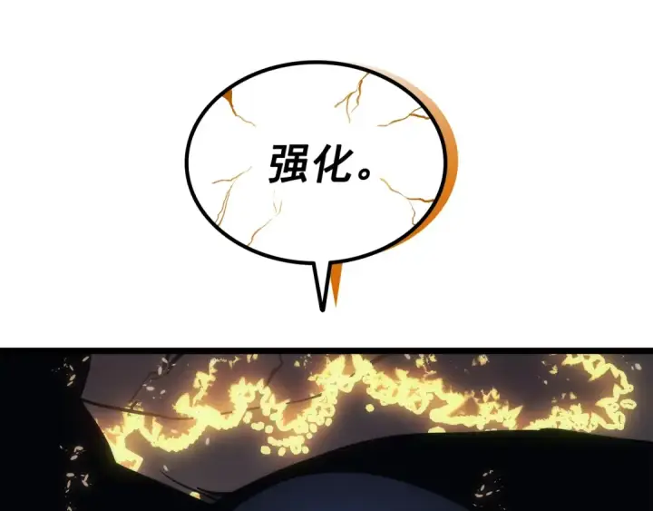 漫画《我独自升级》第146话 较量第194张图