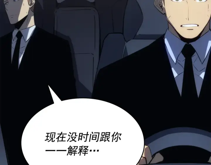 漫画《我独自升级》第146话 较量第201张图