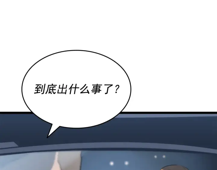 漫画《我独自升级》第146话 较量第203张图