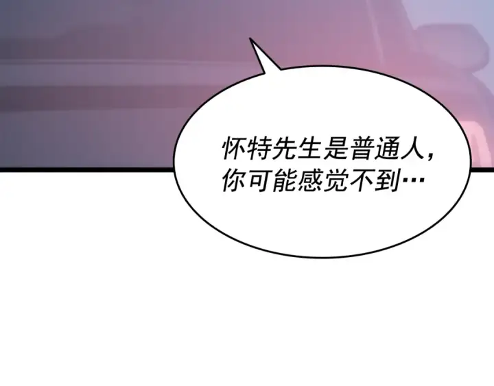 漫画《我独自升级》第146话 较量第205张图