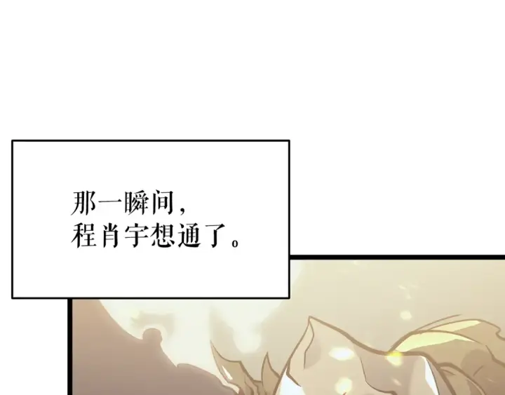 漫画《我独自升级》第146话 较量第211张图