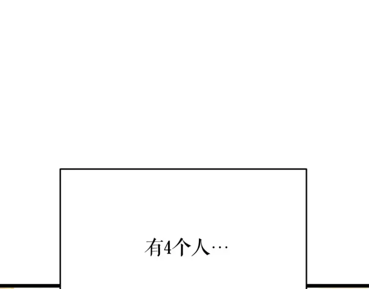 漫画《我独自升级》第146话 较量第214张图