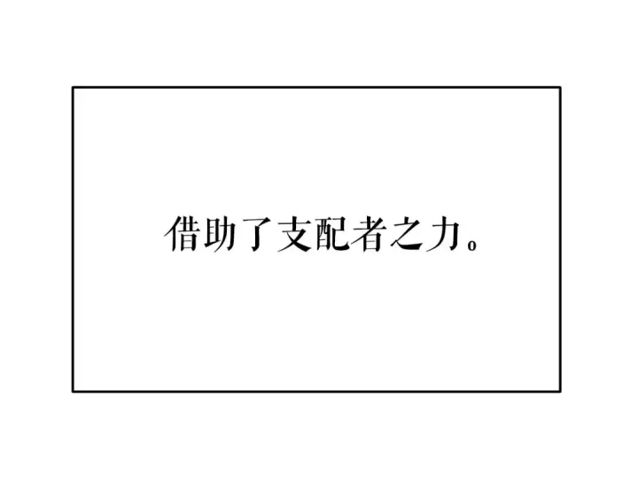 漫画《我独自升级》第146话 较量第218张图