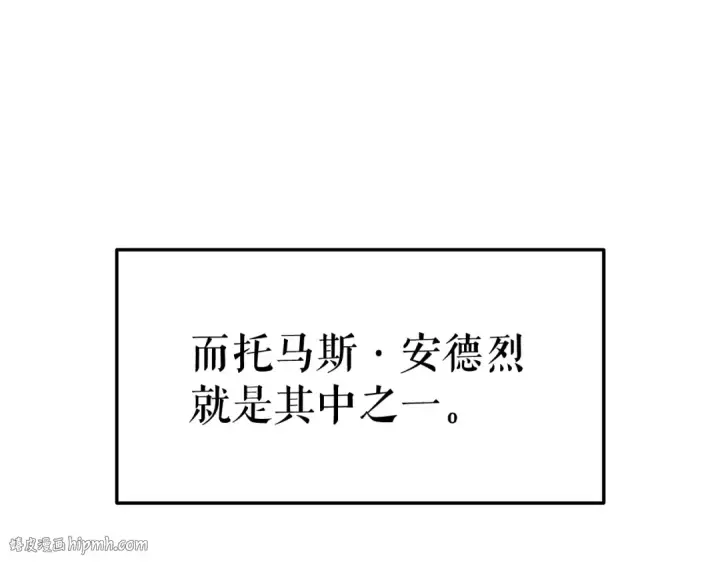 漫画《我独自升级》第146话 较量第224张图
