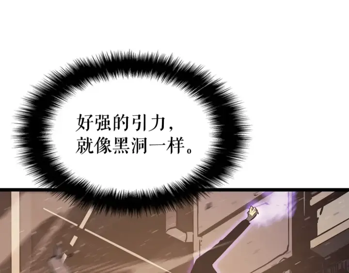 漫画《我独自升级》第146话 较量第271张图