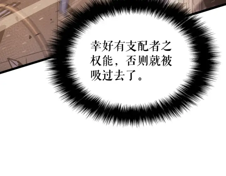 漫画《我独自升级》第146话 较量第273张图