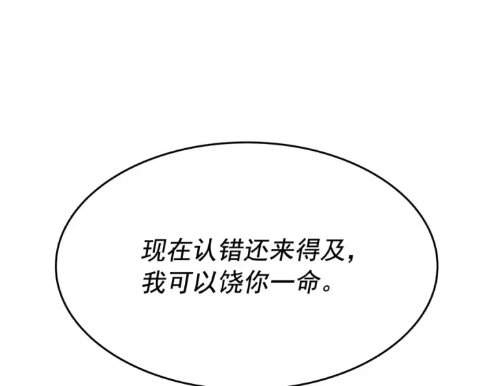 漫画《我独自升级》第146话 较量第3张图
