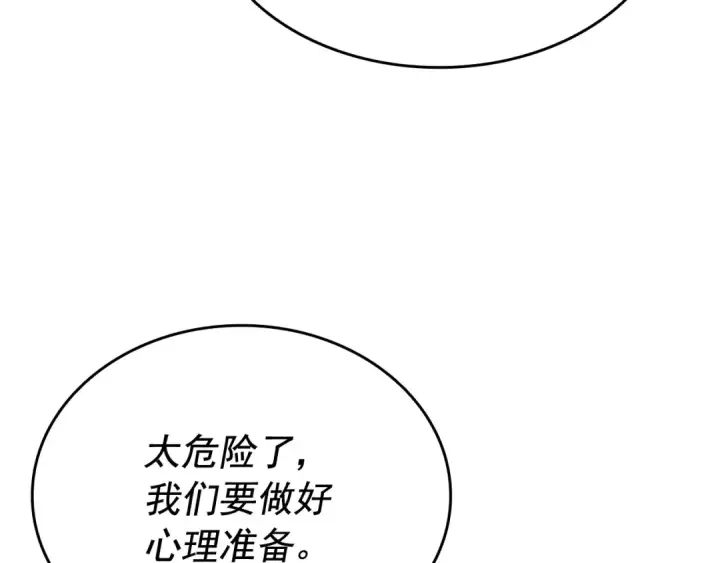 漫画《我独自升级》第147话  一拳接一拳第108张图