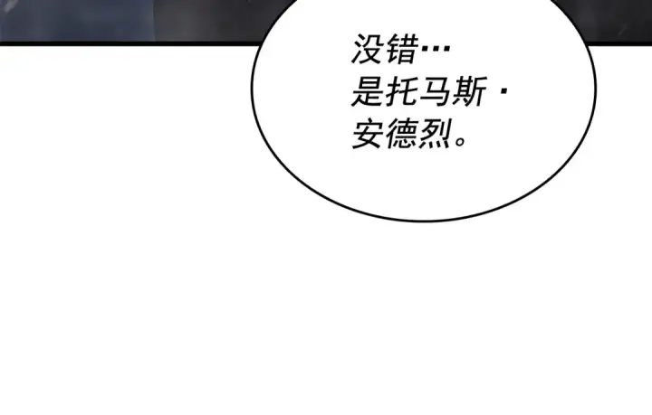 漫画《我独自升级》第147话  一拳接一拳第118张图