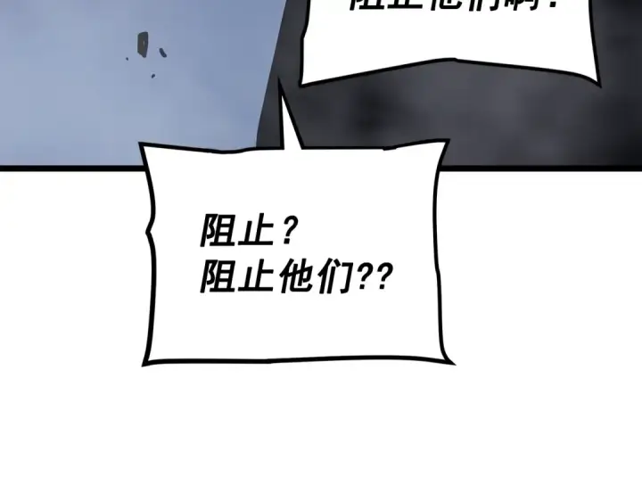 漫画《我独自升级》第147话  一拳接一拳第121张图