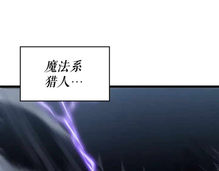 漫画《我独自升级》第147话  一拳接一拳第127张图