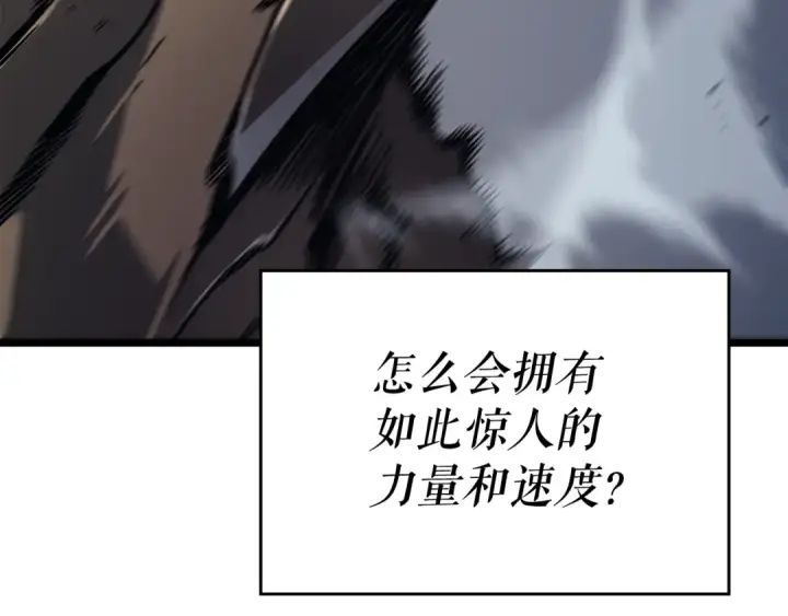 漫画《我独自升级》第147话  一拳接一拳第131张图