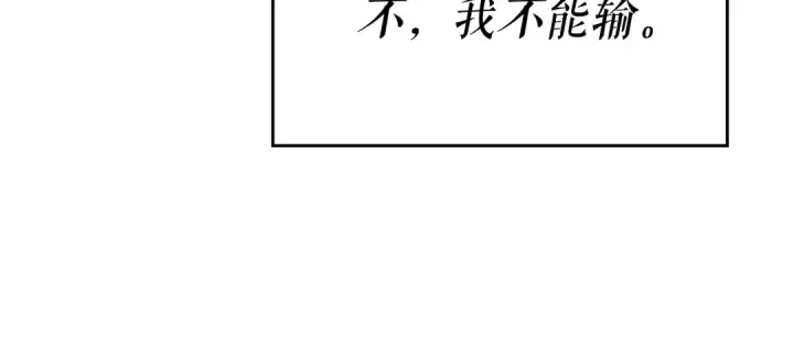漫画《我独自升级》第147话  一拳接一拳第140张图