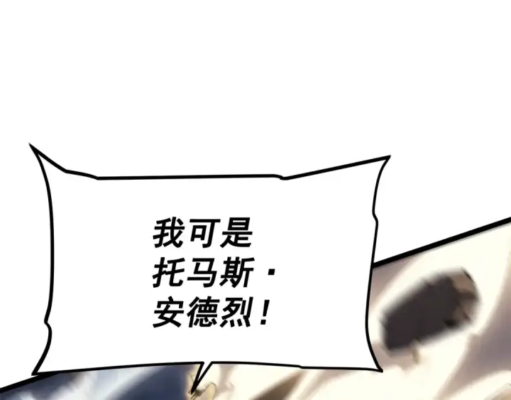 漫画《我独自升级》第147话  一拳接一拳第149张图