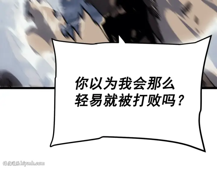 漫画《我独自升级》第147话  一拳接一拳第152张图