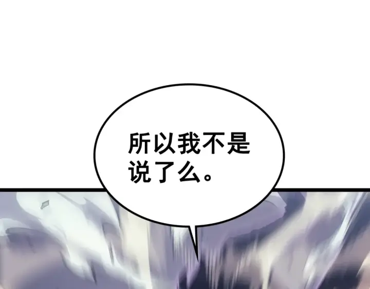 漫画《我独自升级》第147话  一拳接一拳第154张图