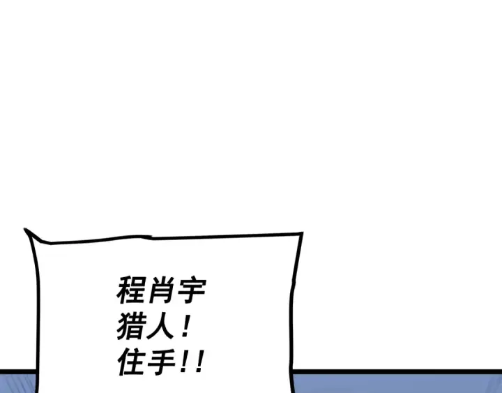 漫画《我独自升级》第147话  一拳接一拳第166张图