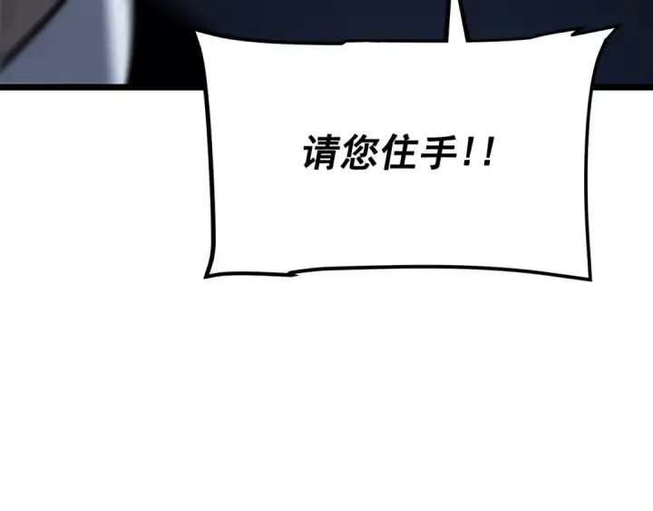 漫画《我独自升级》第147话  一拳接一拳第169张图